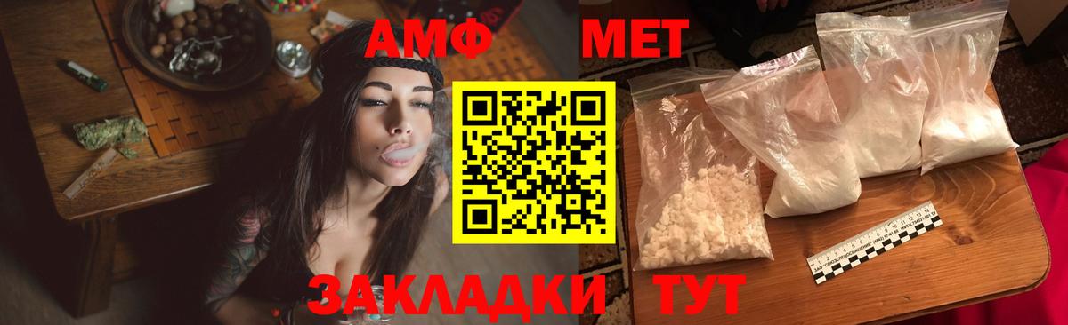 Новошахтинск  АМФ  АМФЕТАМИН  Вход с VPN  ОМГ ОМГ маркетплейс  Амфетамин 97% 