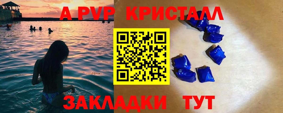 А ПВП СК КРИС Новошахтинск