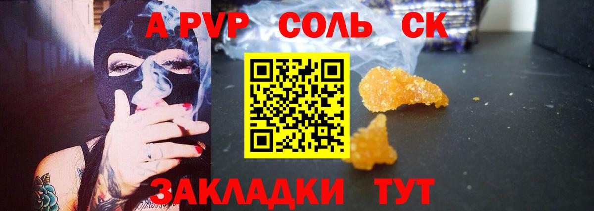 Alpha-PVP кристаллы  Альфа ПВП Соль  Новошахтинск  Alfa_PVP  Alpha PVP крисы CK  Вход с VPN 