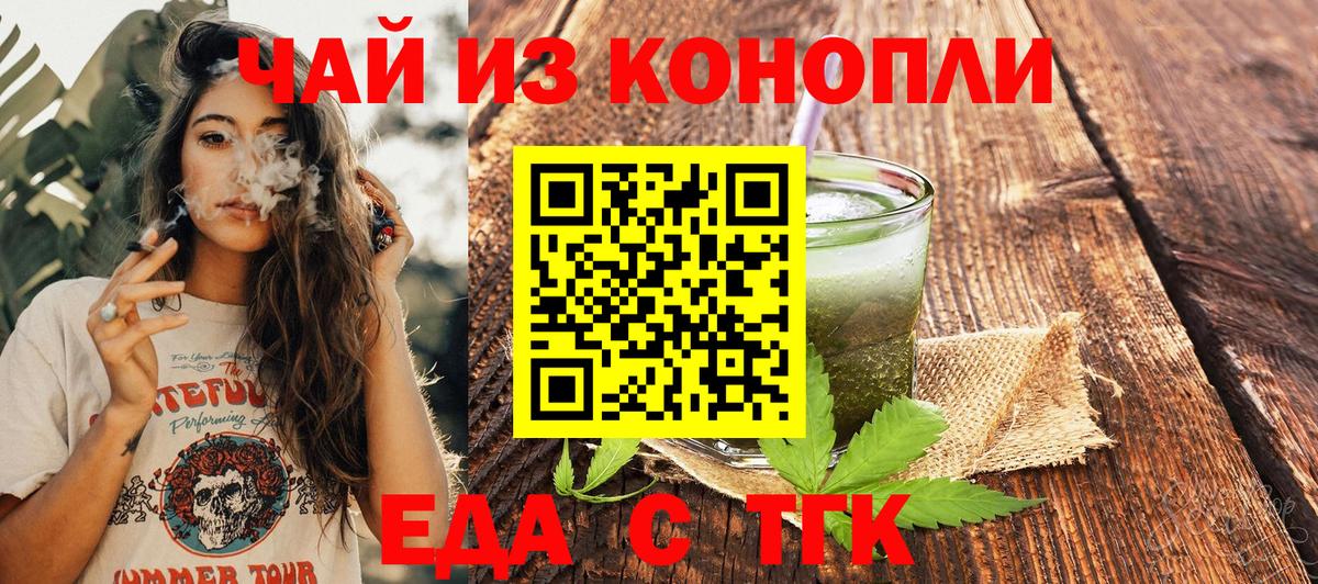 Печенье с ТГК конопля Новошахтинск
