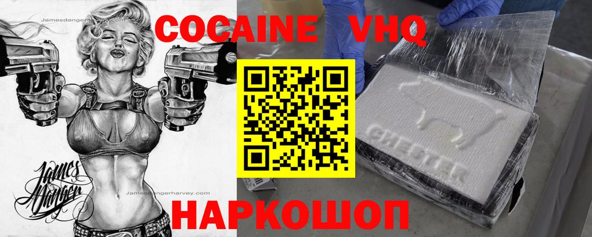 Cocaine Fish Scale Новошахтинск