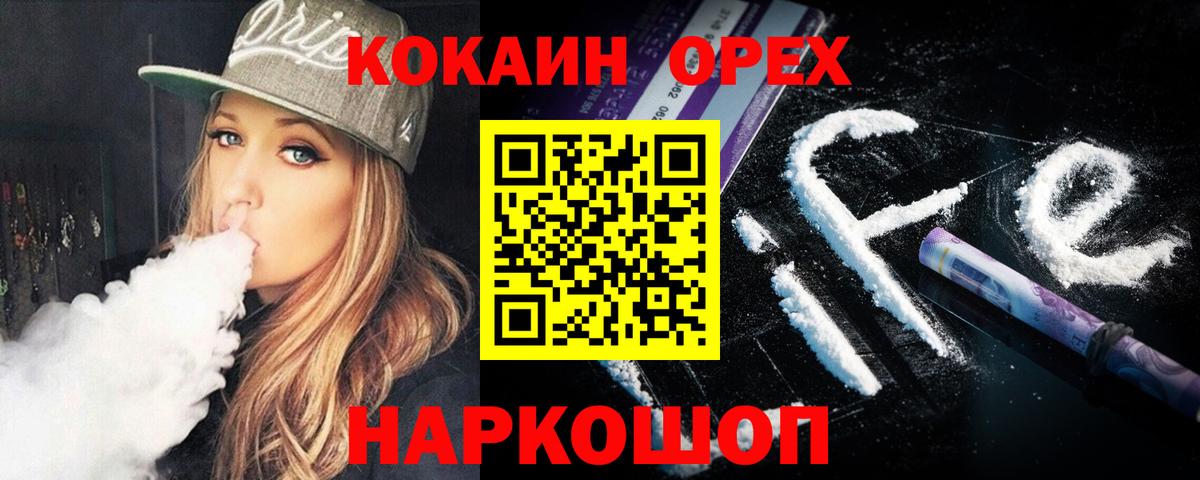 Cocaine 97%  Кокаин  Вход с VPN  Новошахтинск  Cocaine VHQ 