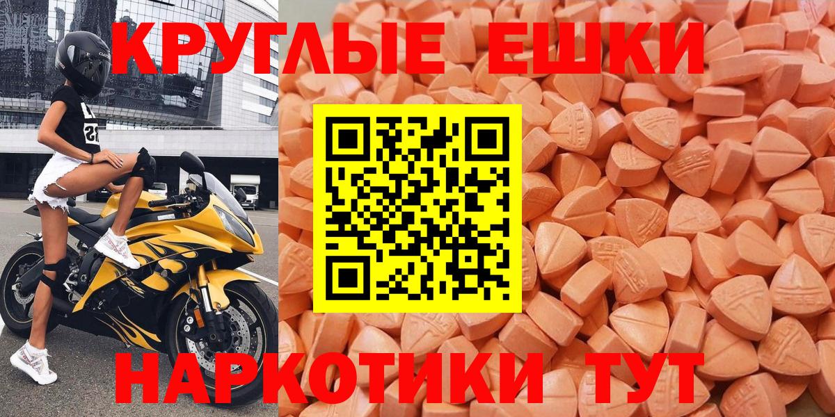 Новошахтинск  Ecstasy  Вход с VPN  Ecstasy диски 