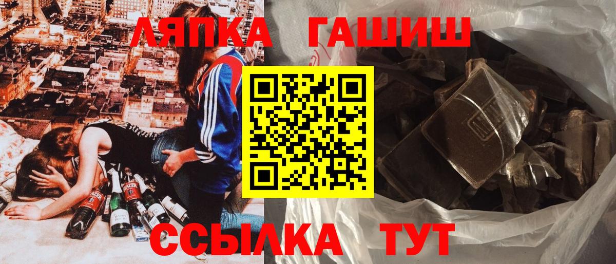 ГАШИШ hashish  Гашиш Изолятор  Новошахтинск  Вход с VPN 