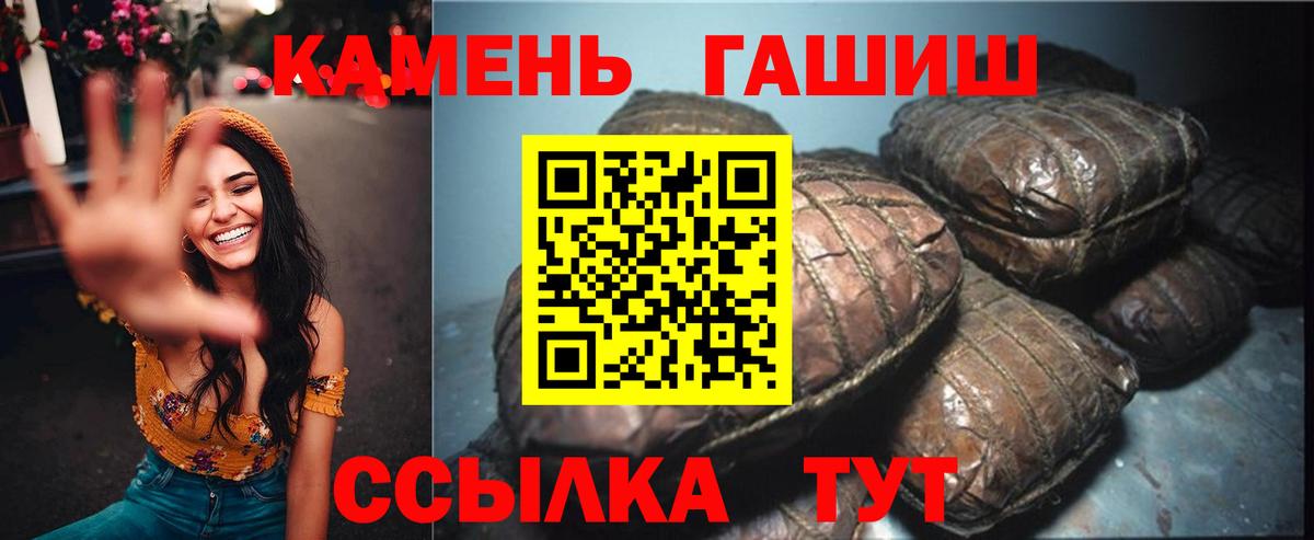 ГАШИШ Premium Новошахтинск