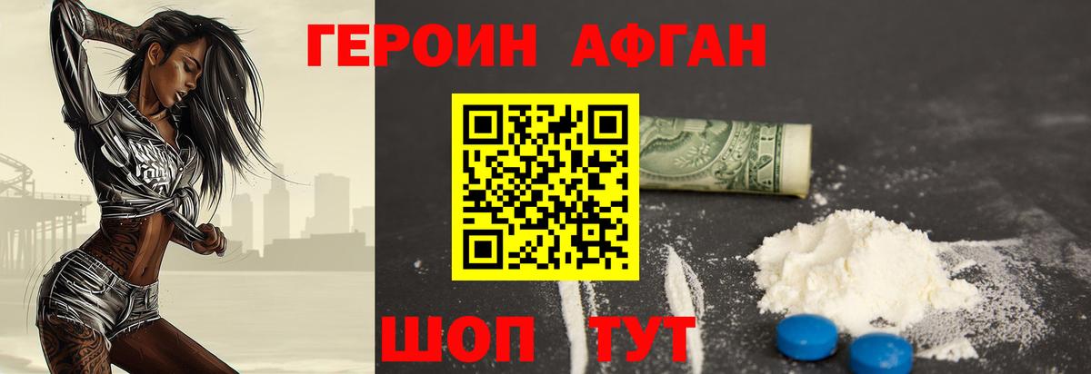 Героин белый  Вход с VPN  Новошахтинск 