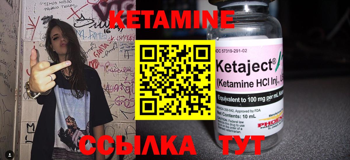 Кетамин VHQ  КЕТАМИН VHQ  Вход с VPN  Новошахтинск 