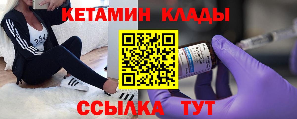Кетамин ketamine Новошахтинск