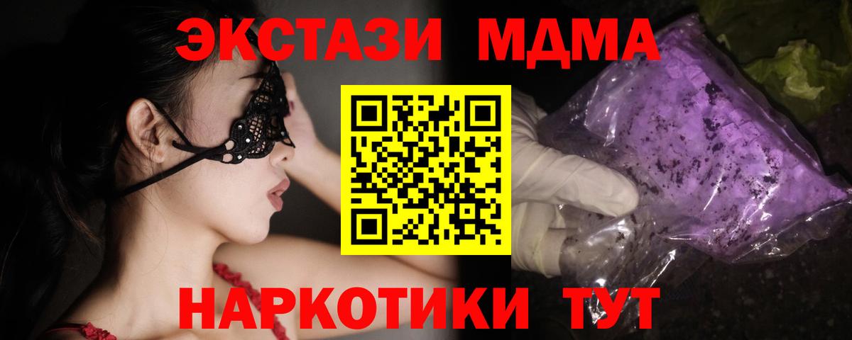 МДМА crystal Новошахтинск