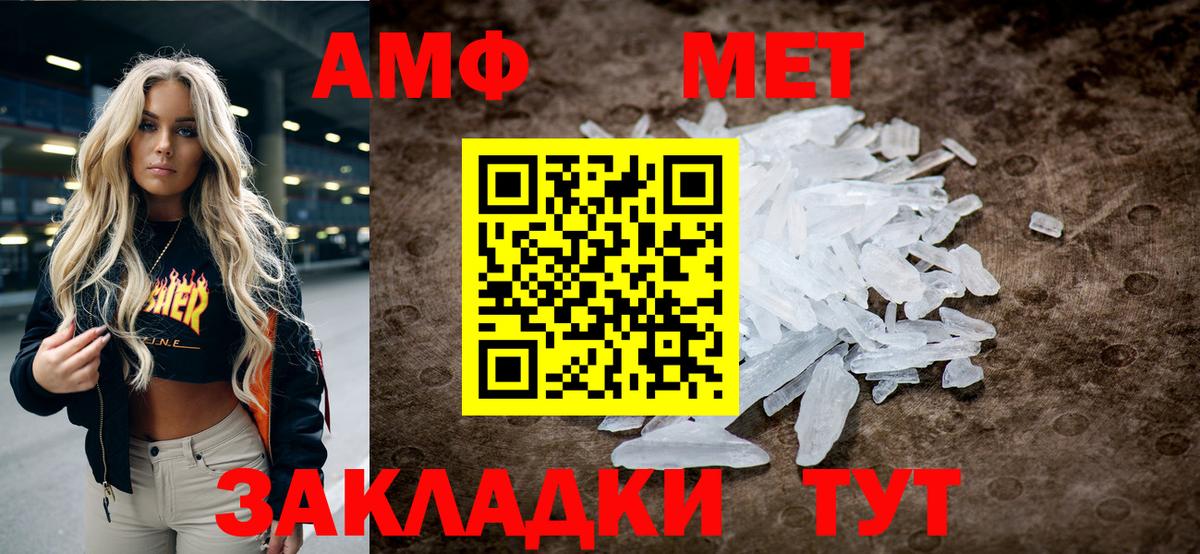 МЕТАМФЕТАМИН Декстрометамфетамин 99.9%  Вход с VPN  МЕТАМФЕТАМИН Декстрометамфетамин 99.9%  Новошахтинск 