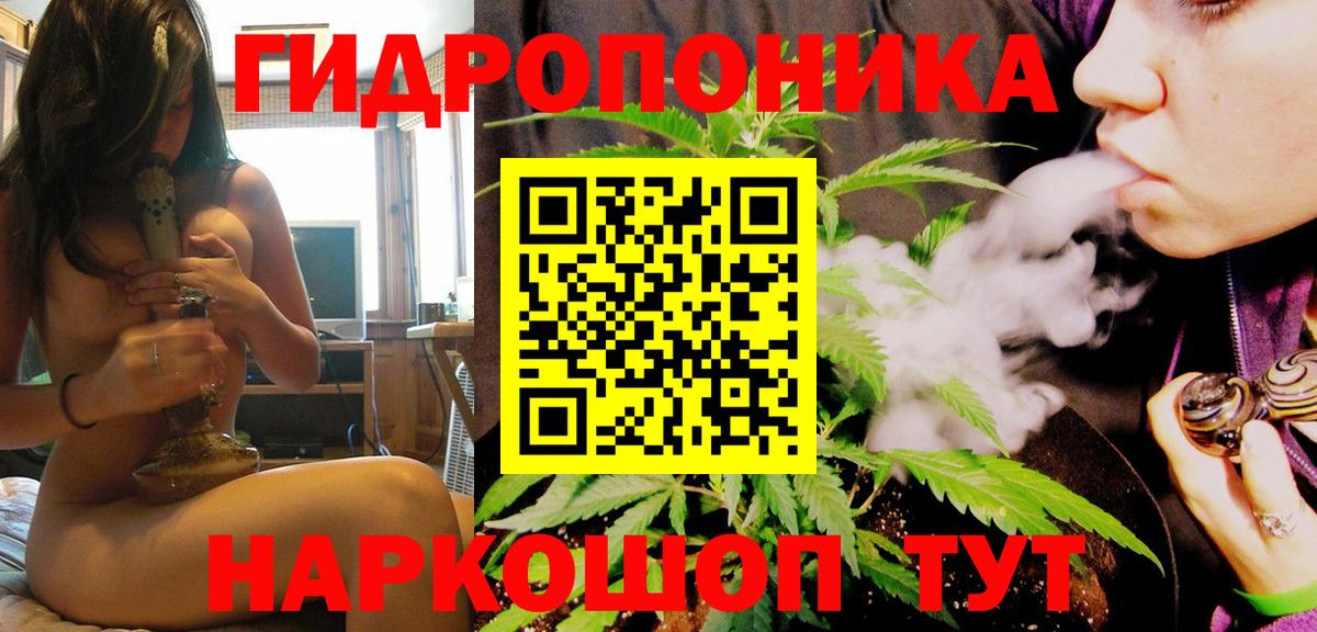 Канабис Ganja Новошахтинск